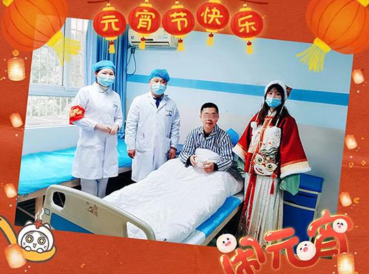 元宵佳节|长沙东大肛肠医院给患者送上暖心汤圆!