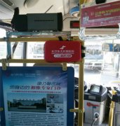 60个急救包上公交车 长沙东大为星城百姓健康出行添保障