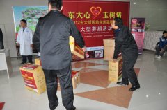 “东大心·玉树情,2012东大援医助学送温暖”之爱心物资运输篇