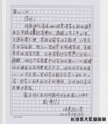 来自雪域高原的一封信