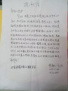 院长,这里有你的快递