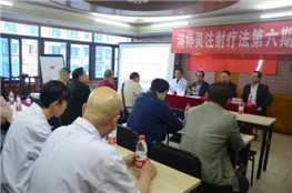 弘扬传统瑰宝 东大肛肠“消痔灵注射疗法研习班”继续前行