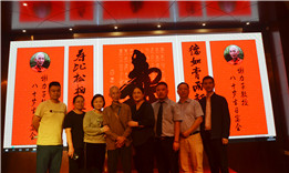 谢力子从医60周年交流会 四海一堂齐聚庆八十寿辰
